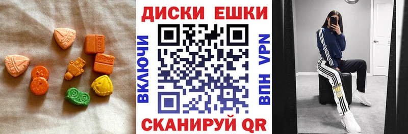 Ecstasy MDMA  Купить где  Красноперекопск 
