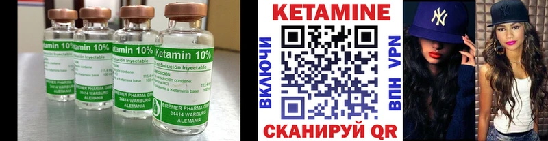 Купить  Красноперекопск  КЕТАМИН VHQ 