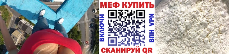 МЕФ мяу мяу  Купить где  Красноперекопск 