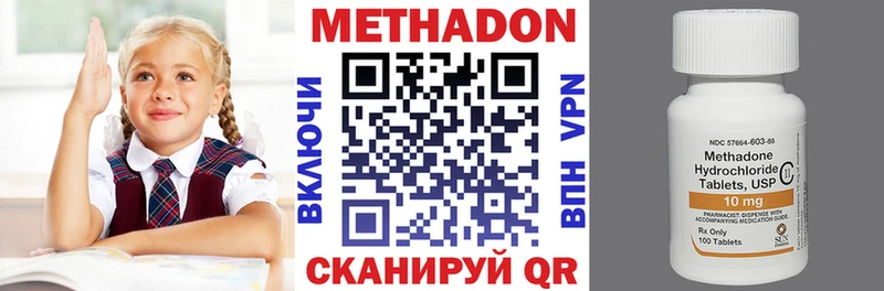 Купить  Красноперекопск  МЕТАДОН methadone 